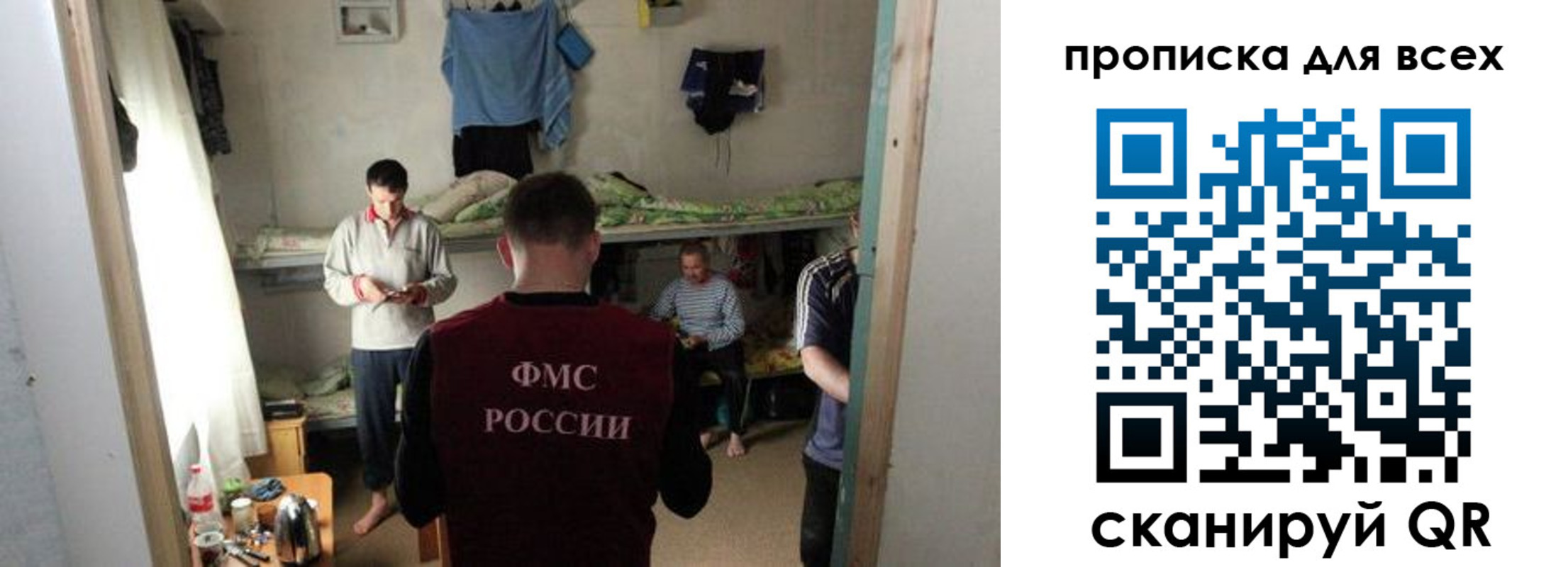 прописка в Рузаевке