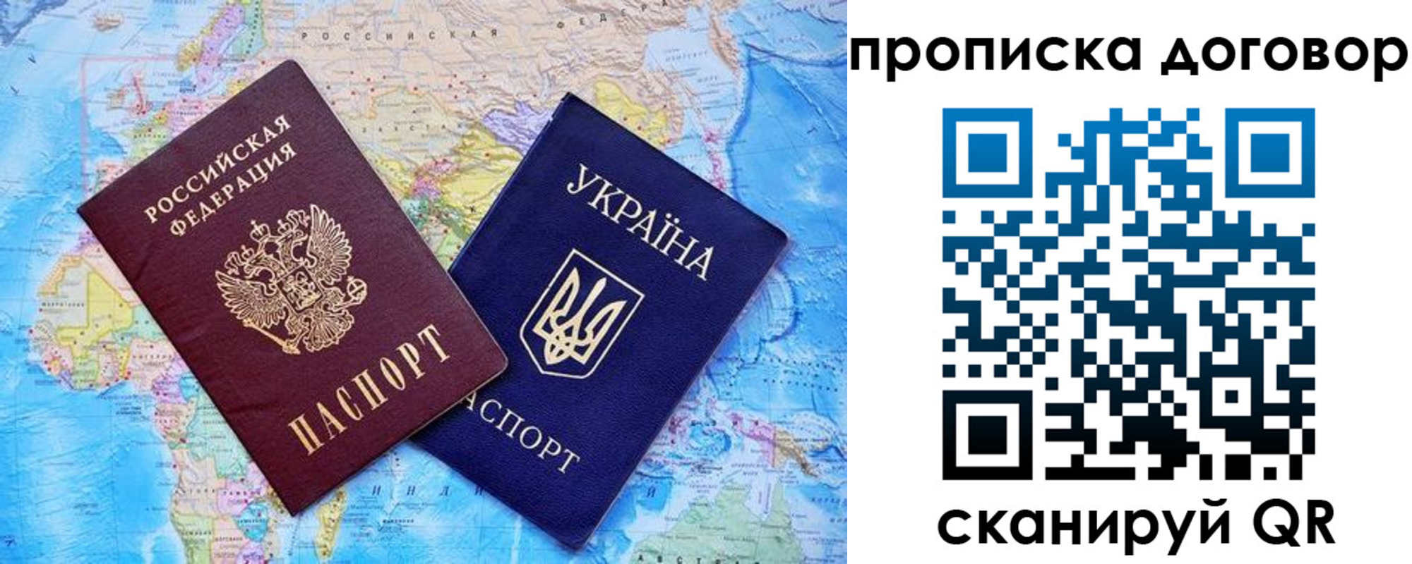 временная регистрация в Рузаевке
