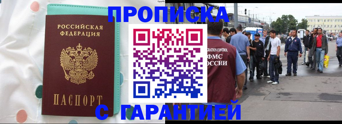 временная регистрация поиск в Рузаевке