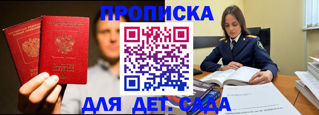 временная регистрация в Рузаевке