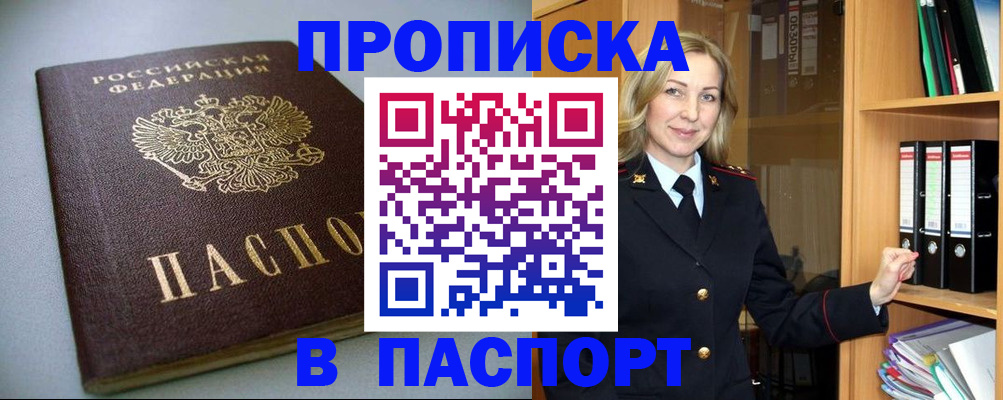 временная регистрация госуслуги в Рузаевке
