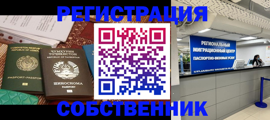 прописка гарантия в Рузаевке