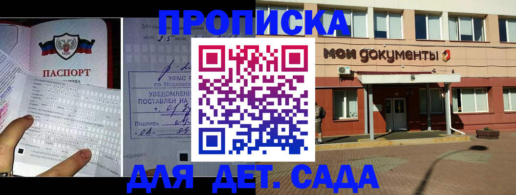 временная регистрация для школы в Рузаевке