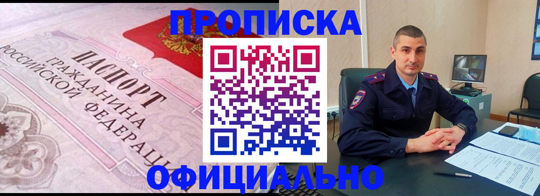 прописка в квартире в Рузаевке